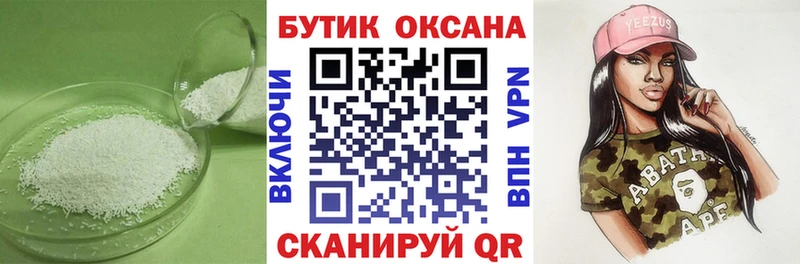 где купить   OMG сайт  Бутират Butirat  Солнечногорск 