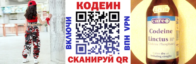 Кодеиновый сироп Lean Purple Drank  blacksprut ССЫЛКА  Солнечногорск  площадка наркотические препараты  где купить наркотик 