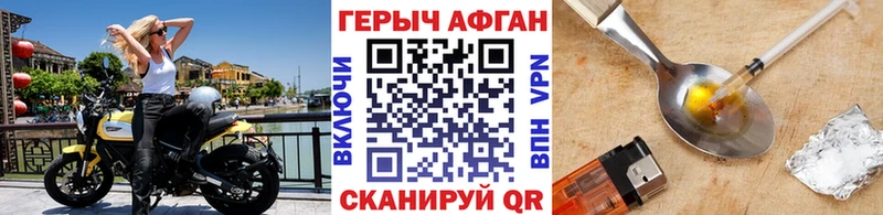 где купить наркоту  Солнечногорск  ГЕРОИН VHQ 