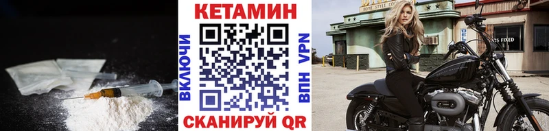 КЕТАМИН VHQ  Солнечногорск 