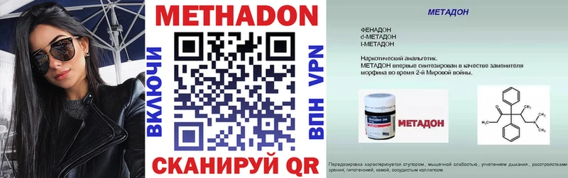МЕТАДОН кристалл  купить наркотик  Солнечногорск 